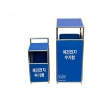 [ILLU]폐건전지 수거함20리터 수거함 케이스 지함 재활용 재함 폐함 아파트함_hAeEA, ff본상품ff, 옵션무[#@$]