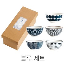 일본식 부드러운 바람 도자기 접시 그릇 식기 홈세트 집들이 선물, 4.5 인치 그릇 세트 (5 팩)-파란색