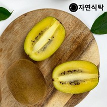 자연식탁 국내산 제주 골드키위 10과 특과(개당115g내외)