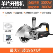 타일 도로 컷팅기 콘크리트홈파기 판넬절단기 판넬 벽체 커팅기, B개