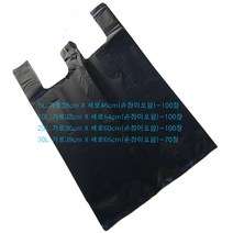 일회용비닐봉투5L 10L 20L 30L 사이즈선택 초소형 소 중 대 학교 병원 슈퍼 마트 시장 아이스크림할인점 청과 일회용비닐봉투 비닐봉지 손잡이봉투, 1개, 5L-100매