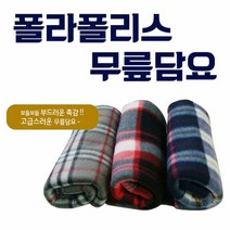 [KT알파쇼핑](지나산업) 체크무릎담요 사은품 판촉물 담요