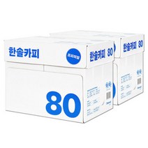 밀크 A4용지 80g 2박스(4000매) A4 복사용지 복사지, 한솔제지 A4용지 80g 2박스(5000