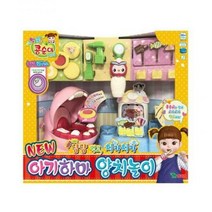 아기하마 양치놀이아기상어 양치놀이, 아기하마 양치놀이
