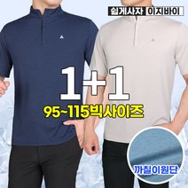 (1+1) [이지바이] 쾌남 남성 여름용 쾌적한 반팔 집업 티셔츠_빅사이즈 등산복 작업복