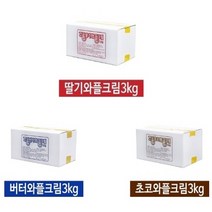 달콤한 와플재료 꾸플 와플크림 3kg (버터 딸기 초코 - 배송 메시지 기입), 상세페이지 참조