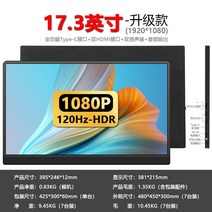 휴대용 디스플레이 17.3 인치 4K 터치 1080P 모바일 모니터 화면 15.6, 1080P-120Hz원라인듀얼HDMI
