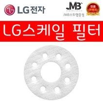 LG전자 지미블랑코 사은품증정 정품 H-89HSP 살균스티머 가습기 스케일필터