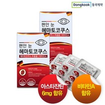 동국제약 편안 눈 헤마토코쿠스 400mgX30캡슐 2박스 2개월분, 단품, 단품