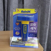 불스원유막제거이지그립, ■옵션:불스원유막제거이지그립■, 단품