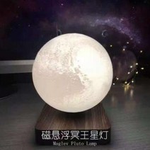 자기부상 행성 무드등 중추절 자기부상달등 블루투스 결혼선물 남자친구선물 여자친구 생일선물, 9.스피커 하이엔드 신제품 플루토 램프