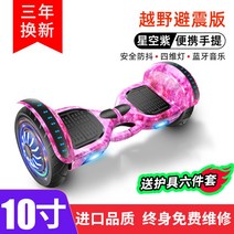 7인치 10인치 호버보드 전동휠 투휠전동보드 출퇴근용 LED, 36V, 10인치 스타리 퍼플