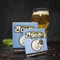 다슬기로 다스리쥐~ 음주전후엔 간다스리G(10포 1BOX) 음주피로 음주해장 해장 음주속쓰림 간만세, 상세페이지 참조, 상세페이지 참조