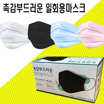 촉감부드러운 일회용마스크 50매 대형 덴탈마스크 벌크포장 개별포장, (수입산) 벌크포장 블랙50매
