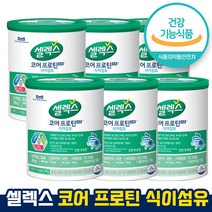 식약처 인증 인정 셀렉스 코어프로틴 프로 식이섬유 294g 류신 함유 단백질 비타민D 근육건강시스템 진한우유맛 매일헬스뉴트리션 3개월 6개월 홈쇼핑 방송 건강 식품 인증, 6통