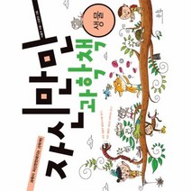 웅진북센 자신만만 과학책 생물 17 봄나무 과학 교실, One color | One Size@1