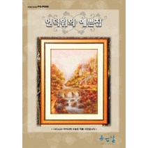 십자수도안-(좋)명화시리즈-언덕위의예쁜집