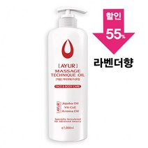 [아유라피] 아로마마사지오일 (라벤더) 타이마사지 아로마테크닉, 1000ml, 1개