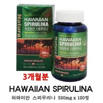 하와이안스피루리나 스피루리나 원말 100% 엽록소 클로렐라 피코시아닌 SOD 클로로필 식이섬유 수피루니나 스피루나 SPIRULINA 임산부 여성 남성 온가족 항산화 피부건강 캐나다, 1개, 180정