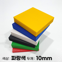 피노마켓 포맥스판 무료재단 10T 파랑색 포맥스, 67) 20cm x 35cm (두께 10mm)