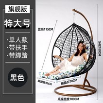 등나무 의자 1인용 라탄그네 흔들의자, 싱글 킹 사이즈 - 팔걸이 및 발판 포함(검정색)