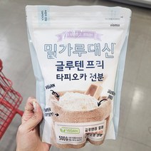 밀가루대신 타피오카 전분가루 500G x 2개, 단품, 단품