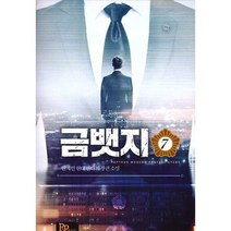 밀크북 금뱃지 7, 도서