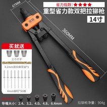 팝너트건 리벳건 리베트건 팝너트공구 손 자동, 풀파워 리벳 14인치 [리벳+꽈배기 드릴]개