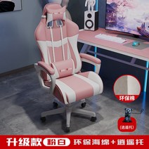 게이밍의자 컴퓨터의자 피시방 PC방 게임 사무실 홈 가구 e스포츠, 알루미늄 합금 발, 핑크/화이트