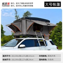 루프탑텐트 차량용 차박 도킹 후방 텐트, L 블랙+그레이