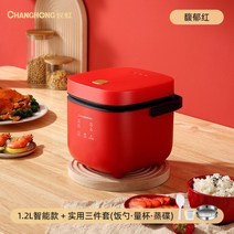 미니밥솥 전기 밥솥 예약 주방 조리기구 1.2L 다기능 1-2 인용 가정용, 05 Package 5_01 미국