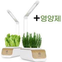 제리팩토리 가정용 식물재배기 스마트팜 새싹 식물 꽃 야채 키우기 LED + 영양제