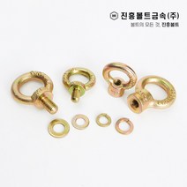 일반 아이 볼트 너트 와샤 M6 M8 M10 M12 M14 M16 M18 M20 M24, 아이너트