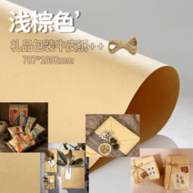 포장지 보자기 부직포 습자기 통샵 택 스트레치필름 종이 선물 신문지 롤 용품 신문지 백, 선물포장지(79*109CM)10매+삼끈1매