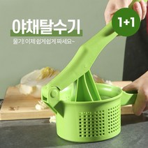 [1+1] 초간단 야채 물짜개 2개
