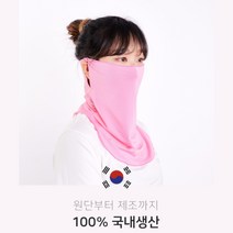 믹스어블 메쉬 쿨 스포츠 안면 마스크 2세트, 핑크 2개