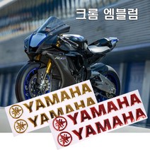 오토바이 야마하 엠블럼 TMAX XMAX NMAX 스티커 3D 컬러 튜닝 데칼 로고 바이크, (선택3번)야마하엠블럼(실버)