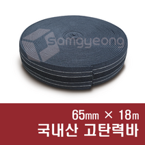 국내산 고탄력바 밴드바 가구바 용달바