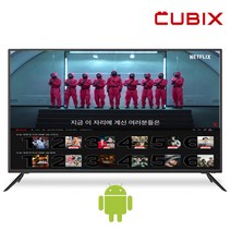 삼성패널 중소기업 스마트티비 50인치 UHD 4K TV 127cm LED 스탠드형 벽걸이 가능 자가 설치 방문 설치 넷플릭스 유튜브, 벽걸이형 택배배송(상하 브라켓)
