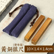 책문진 구리바 막대문진 서예 학생, 황동문진