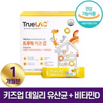 트루락 키즈업 데일리 프로바이오틱스 플러스 비타민D 우리 아이 프리미엄 유산균 성장기 어린이 맞춤 하루 1포 과일맛 장건강 뼈형성 도움 1개월 2개월 3개월 홈쇼핑 방송 식품 정품, 1박스 (1개월분), 2g x 30포