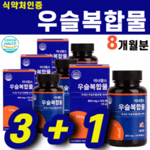 우슬 우슬정 우슬복합물 우슬등복합물 국산 국내산 초록입홍합 칼슘 고함량 발효 우슬 콘드로이친, 3+1병 x 120정