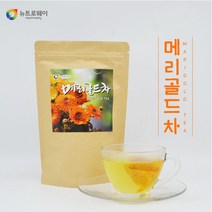 금잔화 메리골드 티백 마리골드 꽃차 금잔화차 메리골드차 꽃잎 금잔화꽃 식용꽃 물대신차 눈건강