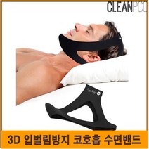 수면 밴드 입벌림 방지 코호흡 꿀잠 위생 구강건조, 1