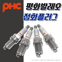 마티즈 점화플러그 SP003 스파크플러그 PHC 평화발레오 -1개당 가격, 마티즈 SP003