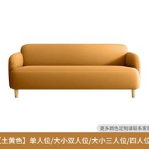 3.5인용 3인용 소파 4인용 스툴 카우치 패드 천연가죽 패브릭 소파베드 쇼파, 싱글 60cm 스펀지 타입, 황토색