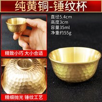 모엣샹동잔 돔페리뇽 오로라 빈티지 샴페인 버건디 잔, 퓨어 브라스 해머 컵 [35ML]