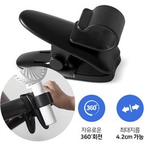문셀러 360도 회전 휴대용 핸디선풍기 거치대 유모차 멀티거치대