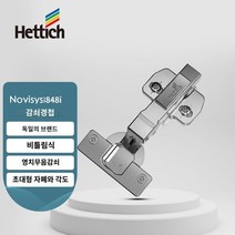 Hettich Novisys 8848i Lingzhi 전체 댐핑 힌지 독일 브랜드 옷장 캐비닛 버퍼 110도, 인라인 - 큰 벤드