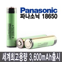 18650 배터리 파나소닉 3600mAh 고용량 리튬이온충전지 보호 비보호 18650충전기, 충전배터리-파나소닉3100리퍼보호형(1개), 1개, 30개입